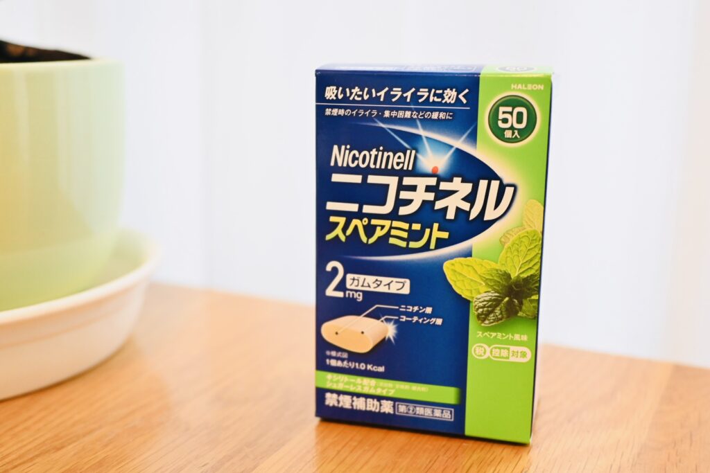 ニコチンガム・ニコチネルスペアミント。これがなかったら危なかった。