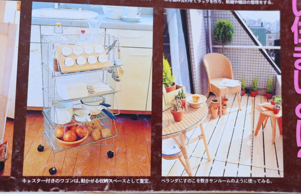 『an・an』803号、1991年12月20日