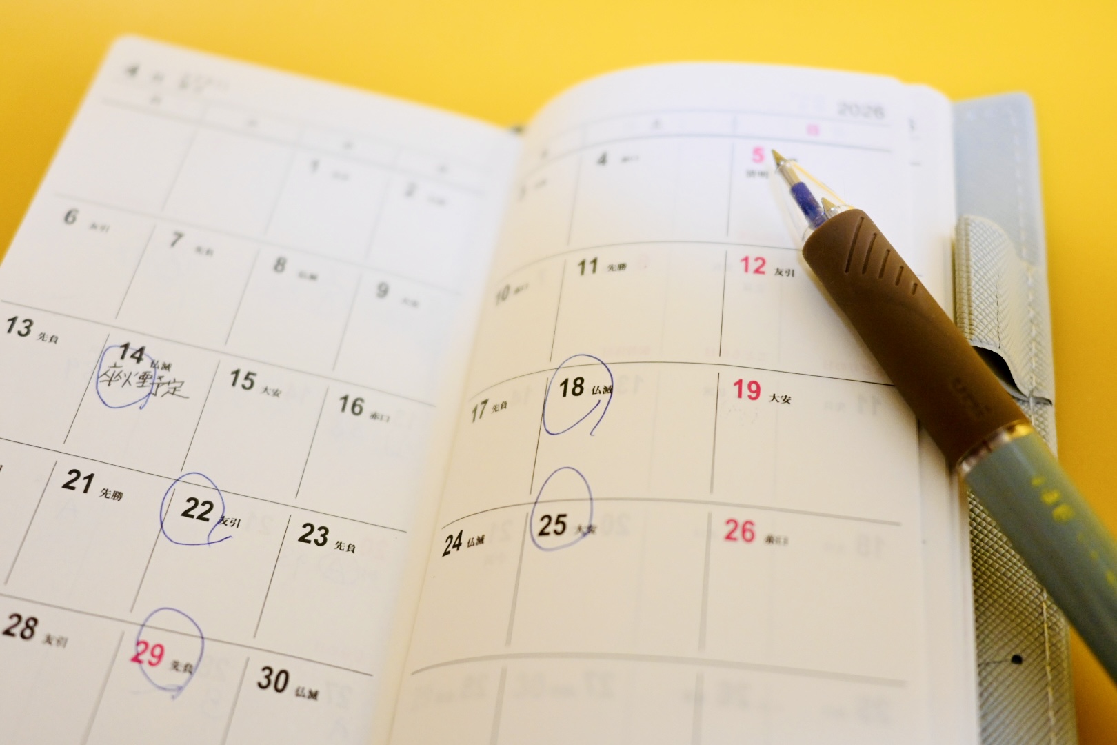 2026年4月の手帳。4/14には卒煙予定の文字。