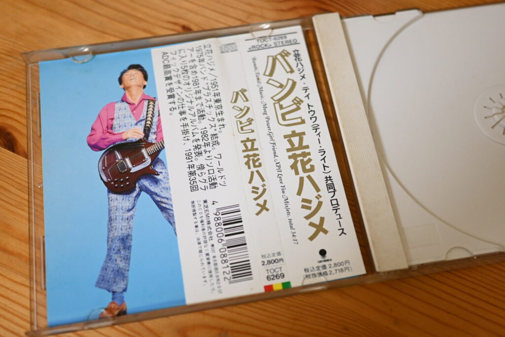 1991年、立花ハジメ『Bambi』