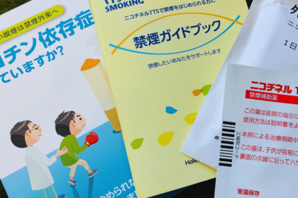 禁煙外来でもらったガイドブック。そして処方されたニコチネルパッチ。