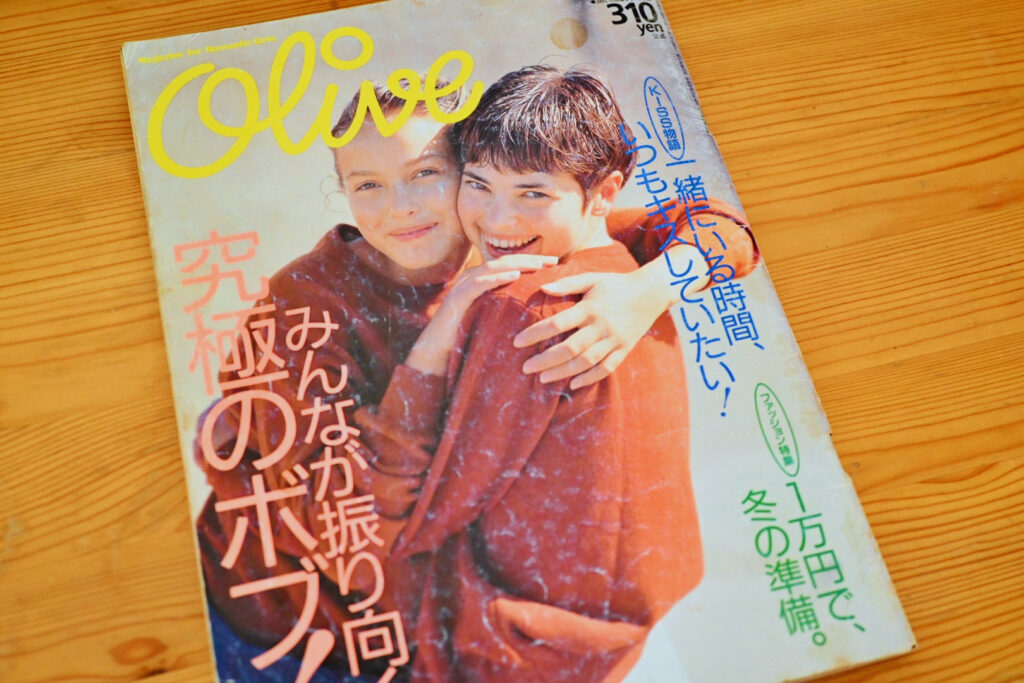 Olive 171号 1989年11月3日号