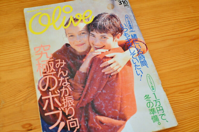 Olive 171号 1989年11月3日号