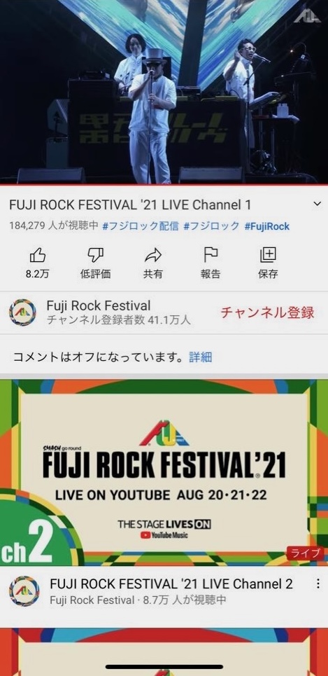 FUJI ROCK FESTIVAL '21 LIVEのスクショ