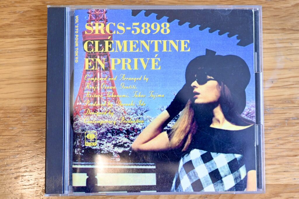 クレモンティーヌ「アン・プリヴェ〜東京の休日」CD
