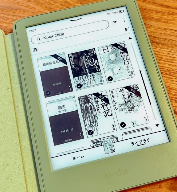 2025年に購入したKindle Paperwhite