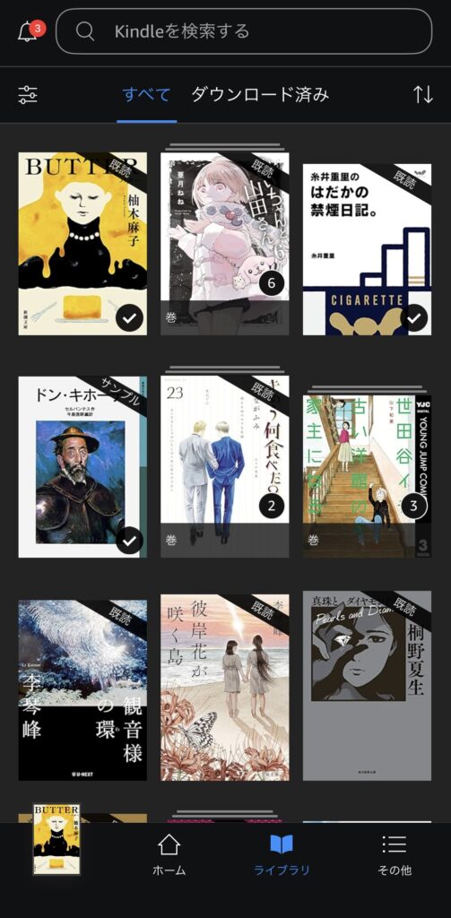 スマホのKindleアプリ