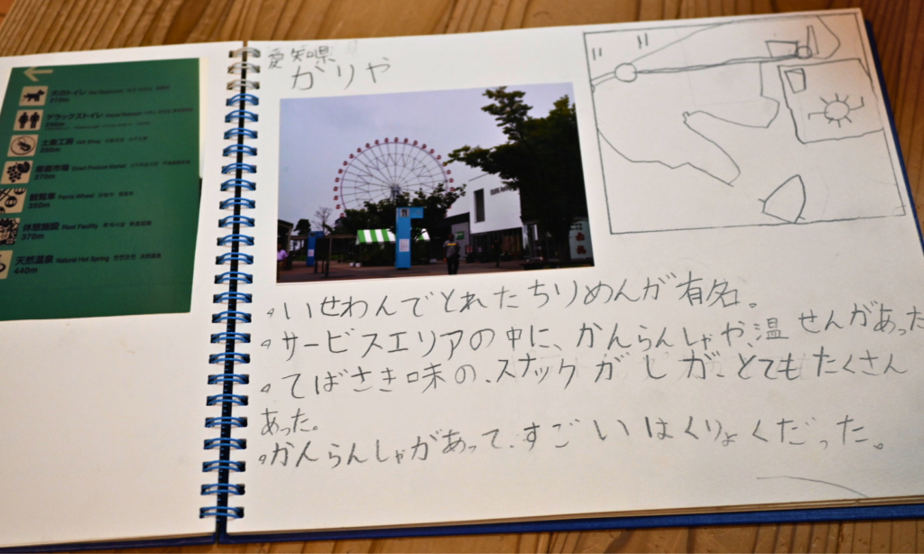 小5だった娘の旅日記、刈谷