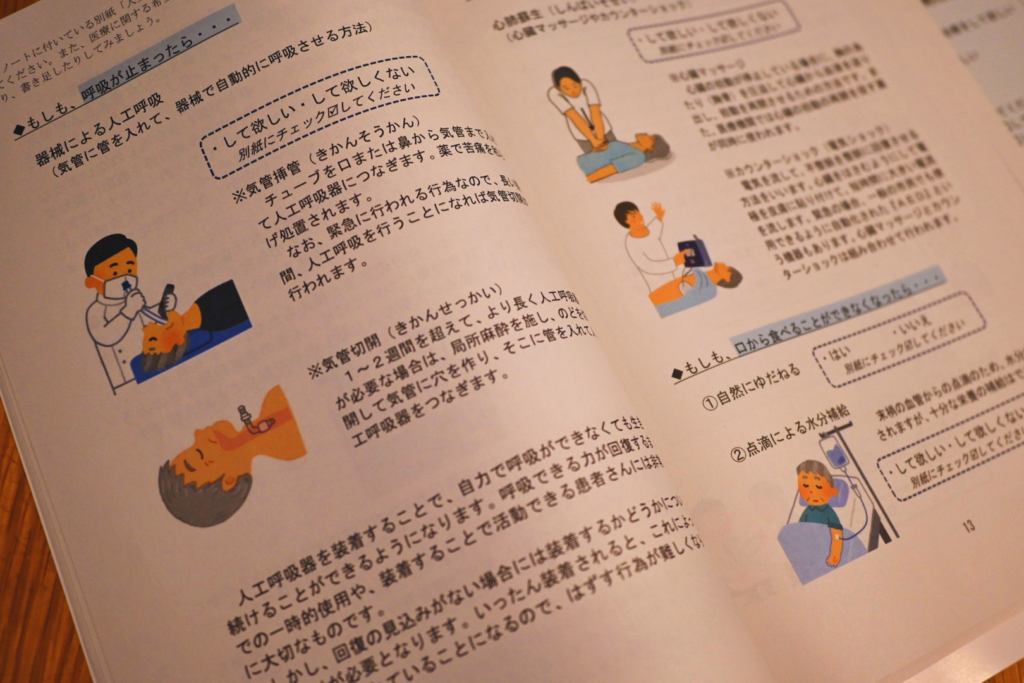 熊本市のメッセージノート