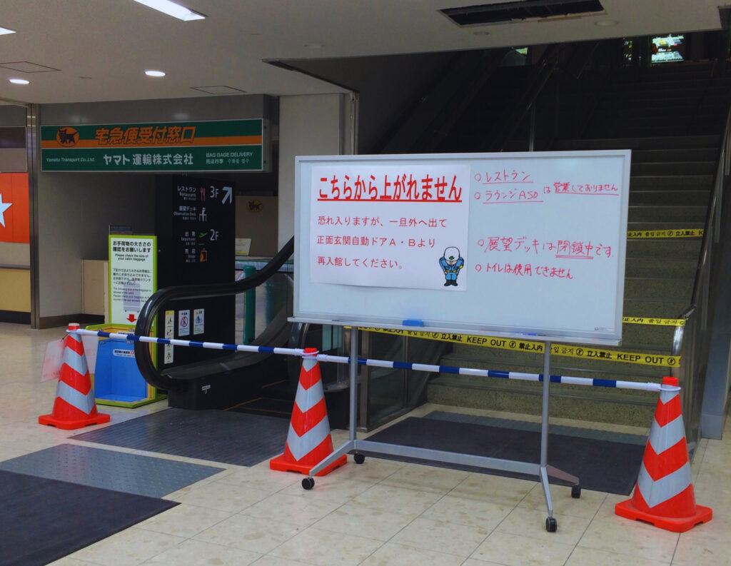 熊本地震後の熊本空港