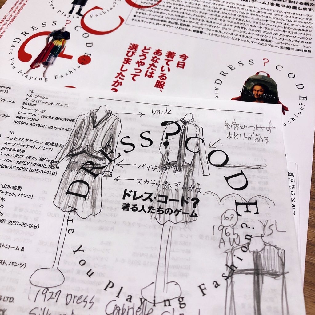 熊本市現代美術館、ドレス・コード？メモ