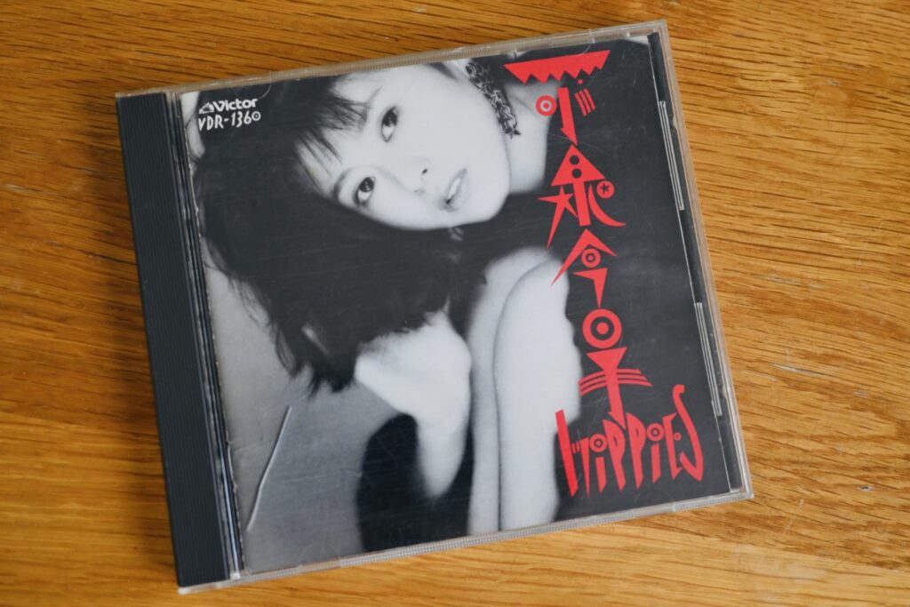中2の時に初めて買ったCD、キョンキョンのhippies