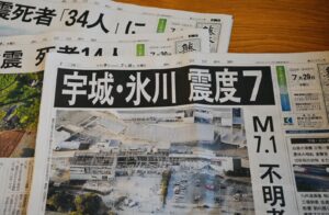 2026年7月の熊本地震後の新聞