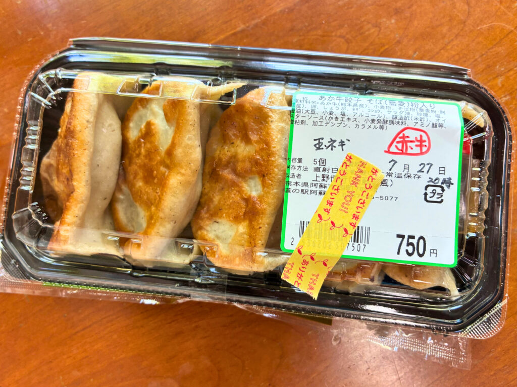 道の駅阿蘇にて、あか牛餃子　そば粉入り