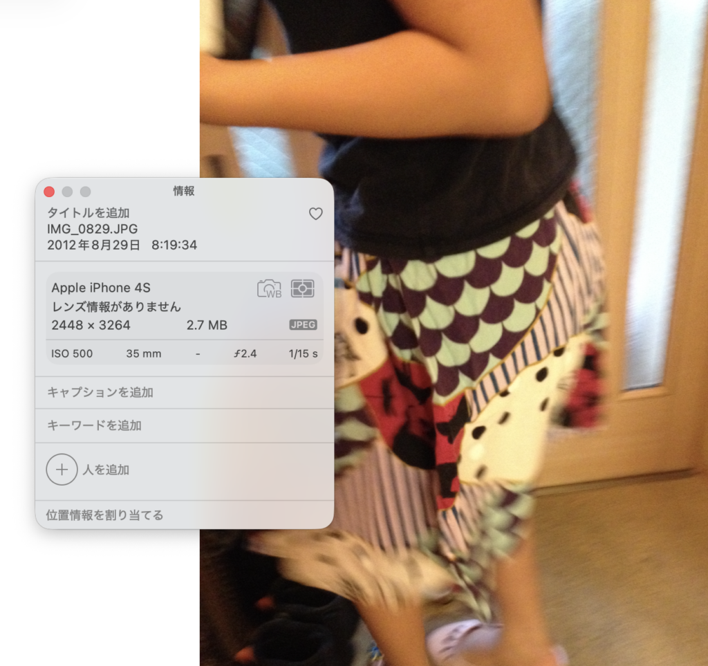 2012年 Apple iPhone 4Sの画像