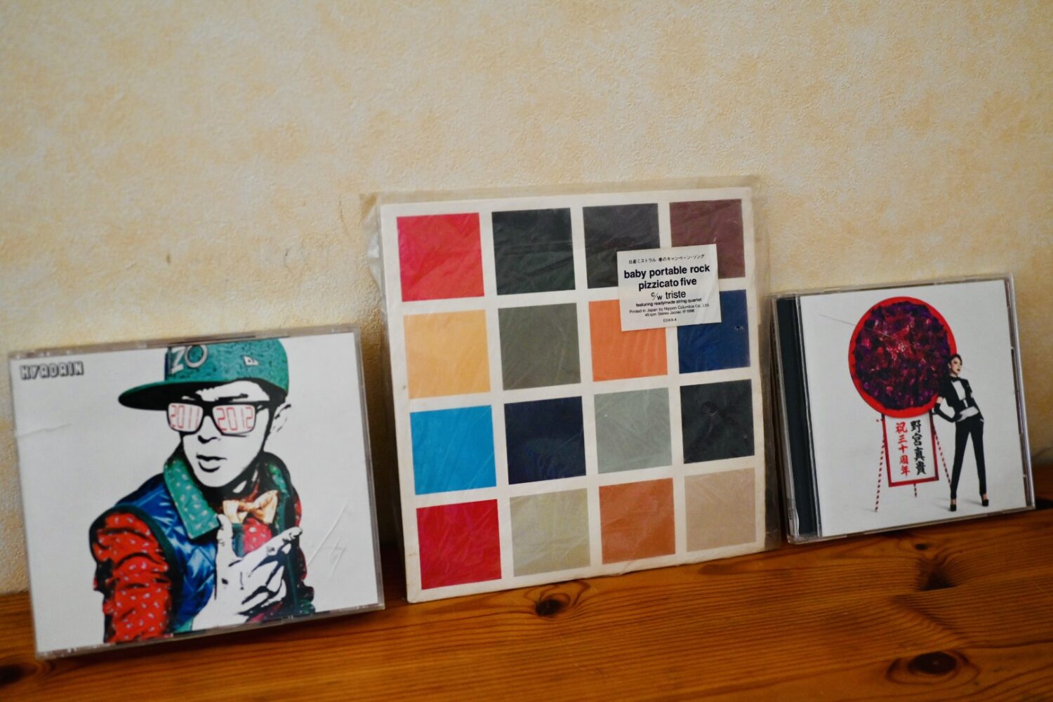 baby portable rock pizzicato five
