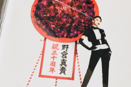 野宮真貴　30 〜Greatest Self Covers & More!!!〜