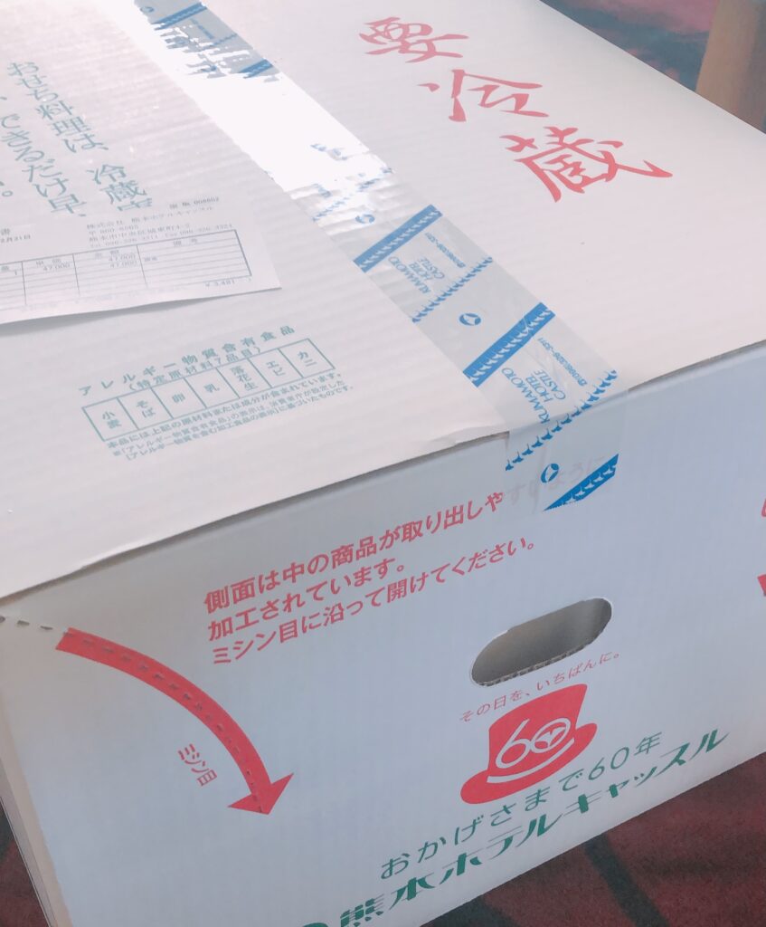 ホテルキャッスルのおせちが届いた
