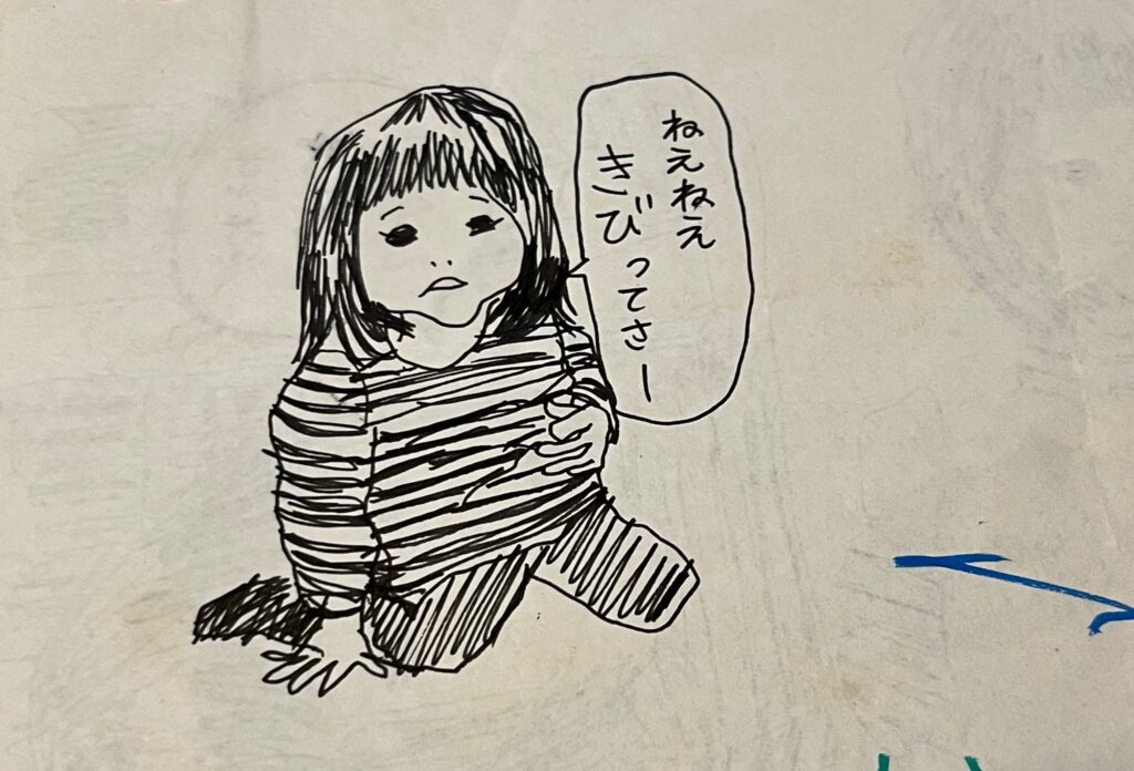 娘