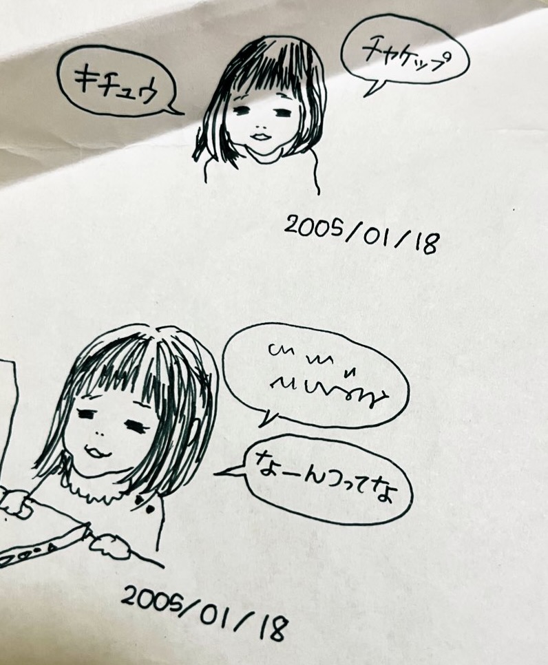 娘