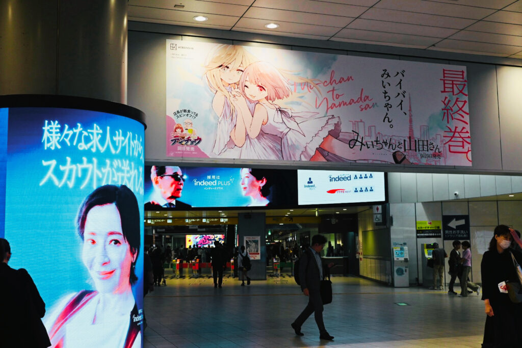 西鉄天神駅、みいちゃんと山田さん最終巻の広告