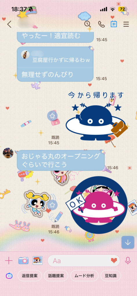 LINEのムード分析