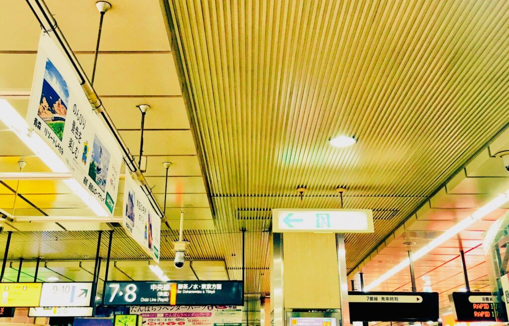 駅